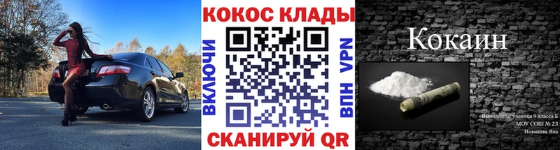 kraken как войти  Сухой Лог  Cocaine Эквадор 