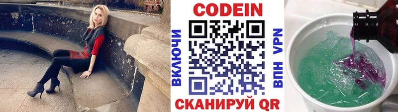 Codein Purple Drank  Сухой Лог 